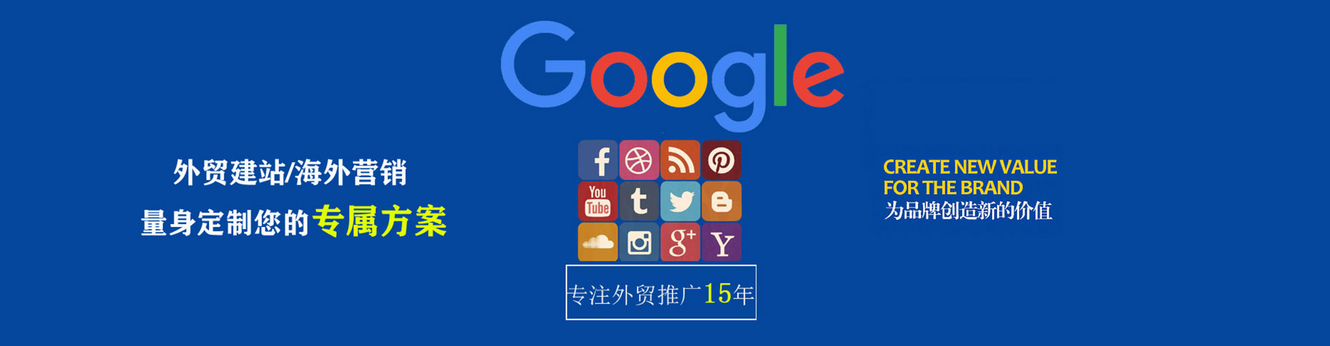 长乐百度竞价